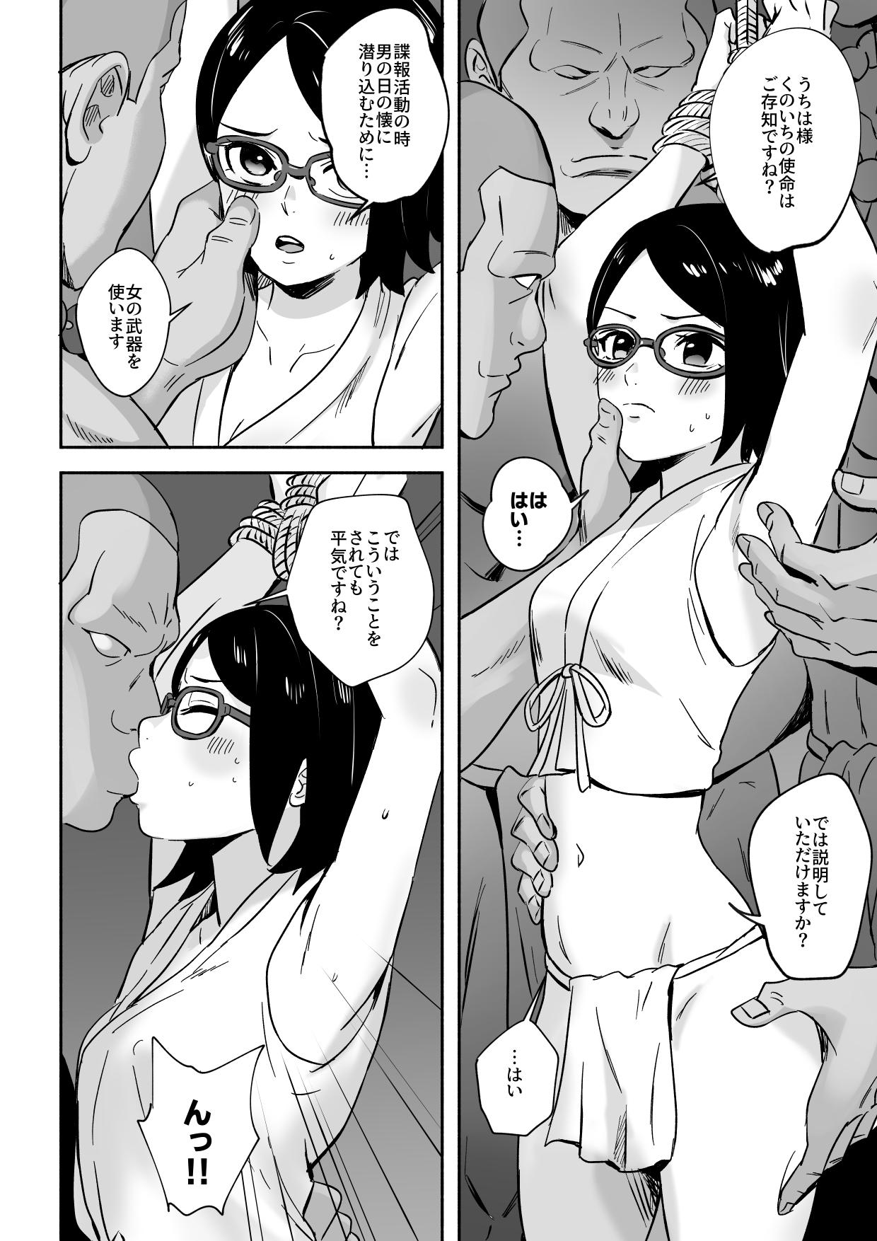 Dando A book about training and tricking Sarada-chan, who had her chakra sealed, into doing erotic things - Naruto Boruto Beauty - Page 6