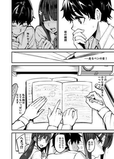 Kanojo ga Gaikokujin ni Netorareru Manga Ouchi Fuck Hen 2