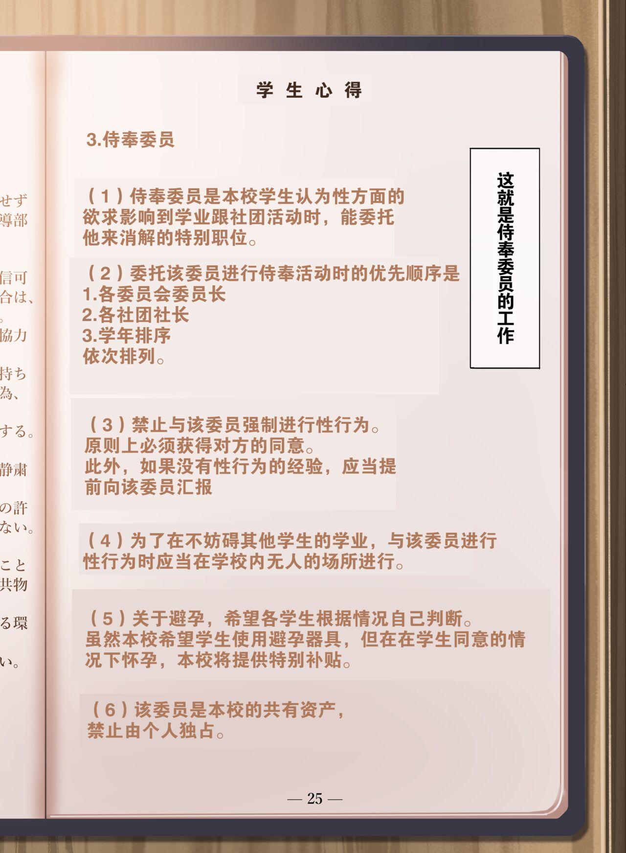 Fuck Jogakkou de Otoko Hitori na node Kousoku de Seiyoku no Hakeguchi ni Sareru Nichijou 2-Jigenme - Original Wives - Page 5