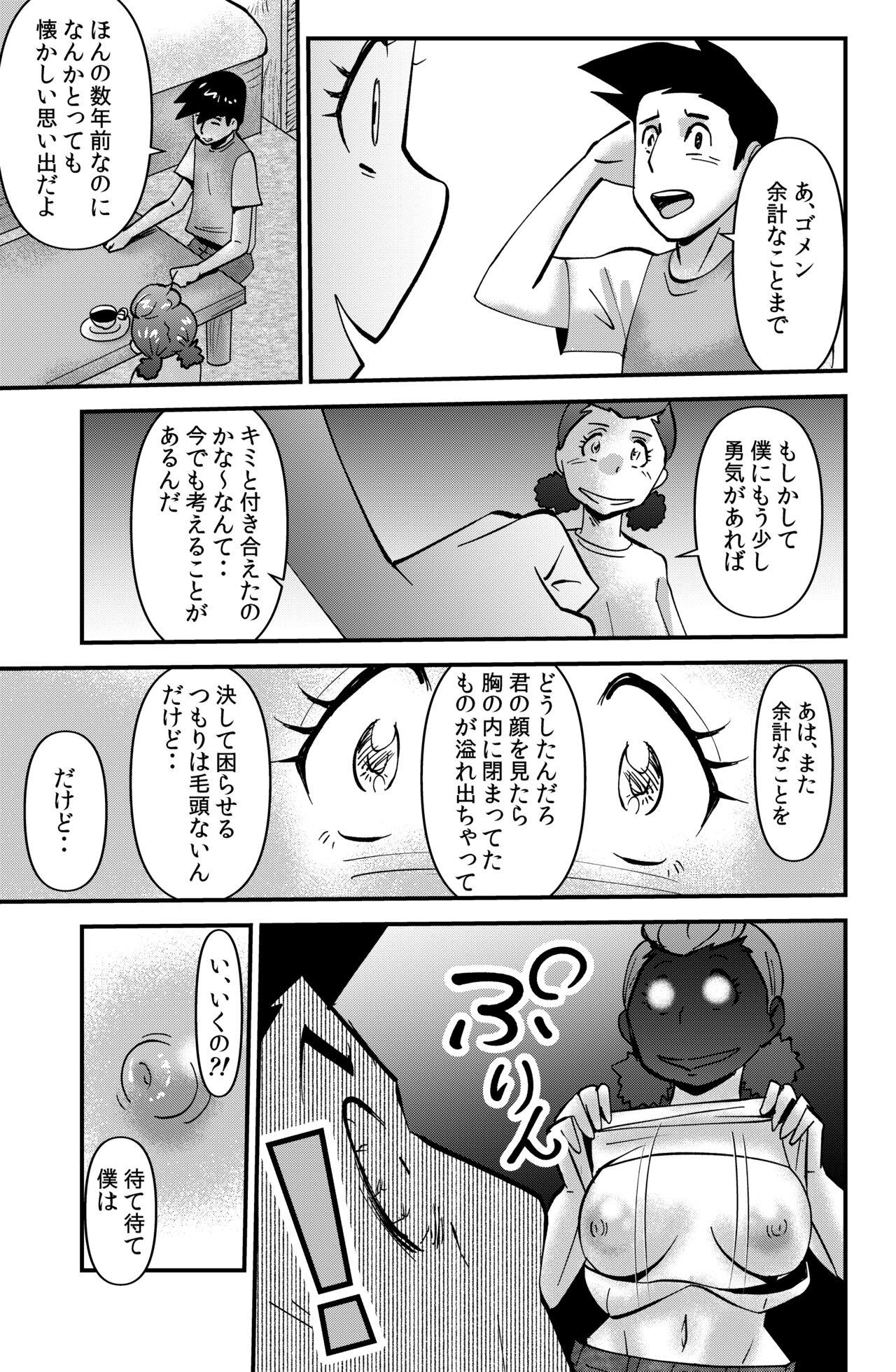 Stepson [WalterWolf] Sasaguri-san Chi no Wareme-chan - Original Cum - Page 11