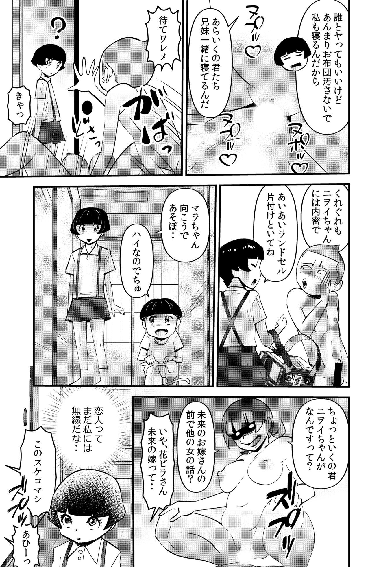 Stepson [WalterWolf] Sasaguri-san Chi no Wareme-chan - Original Cum - Page 9