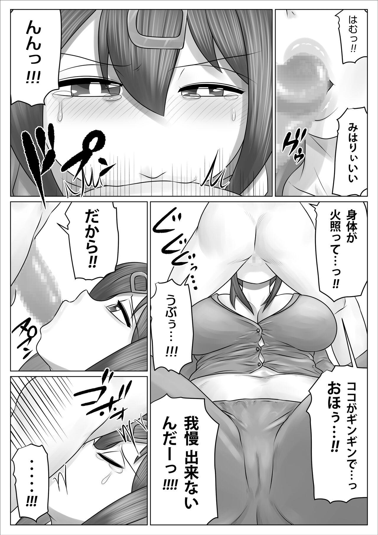 Amateur Minna niku onaho ni shite oshimai! - Onii chan wa oshimai Oralsex - Page 10