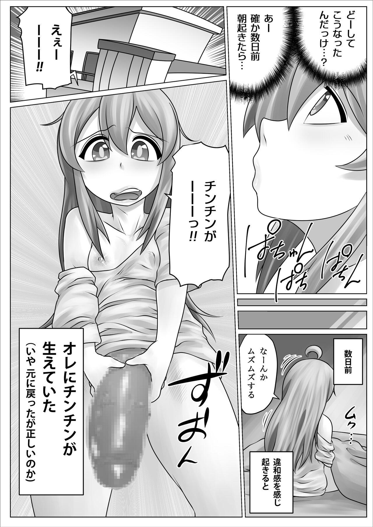 Amateur Minna niku onaho ni shite oshimai! - Onii chan wa oshimai Oralsex - Page 5