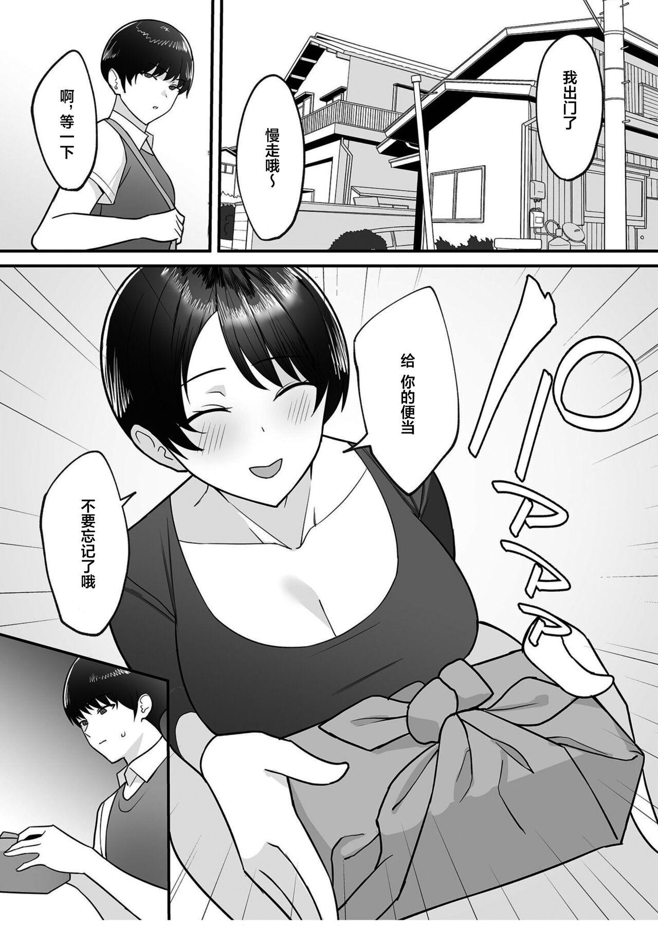 Banho Gibo-san wa boku no mono - Original Argentina - Page 3