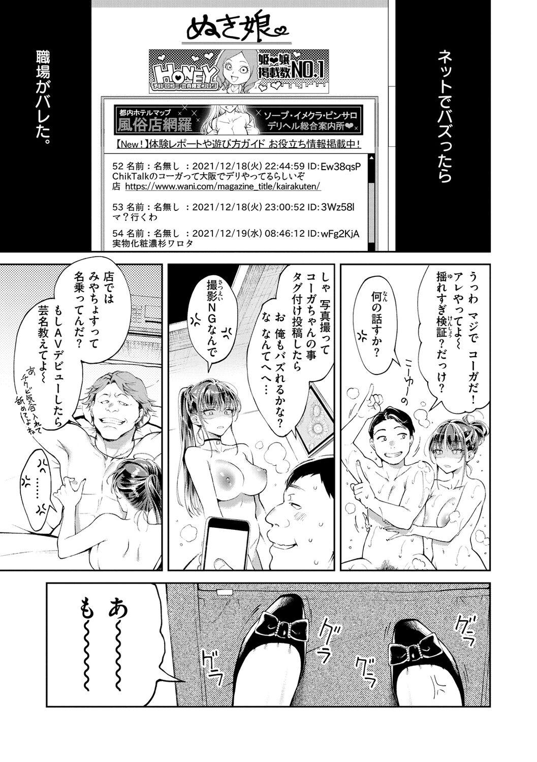 Pov Blow Job [Okinaga Umanosuke] Yarashii Karada no Watashi-tachi - Sexy naughty lovely bodies [Digital] Toy - Page 7