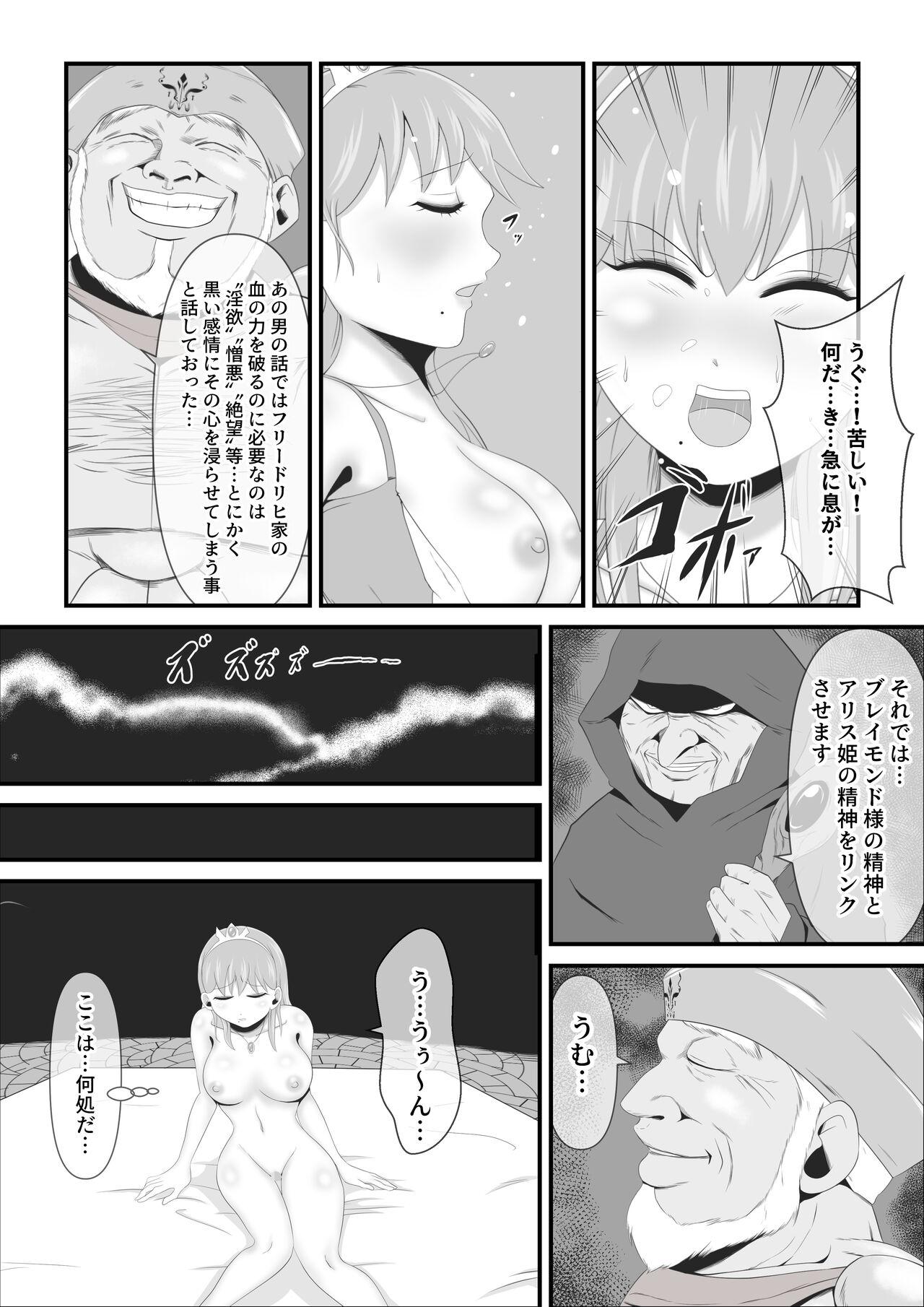 Butt Sex Haisenkoku no Sei naru Oujo wa Tamago to Nari Inma ni Ochiru Hard Porn - Page 10