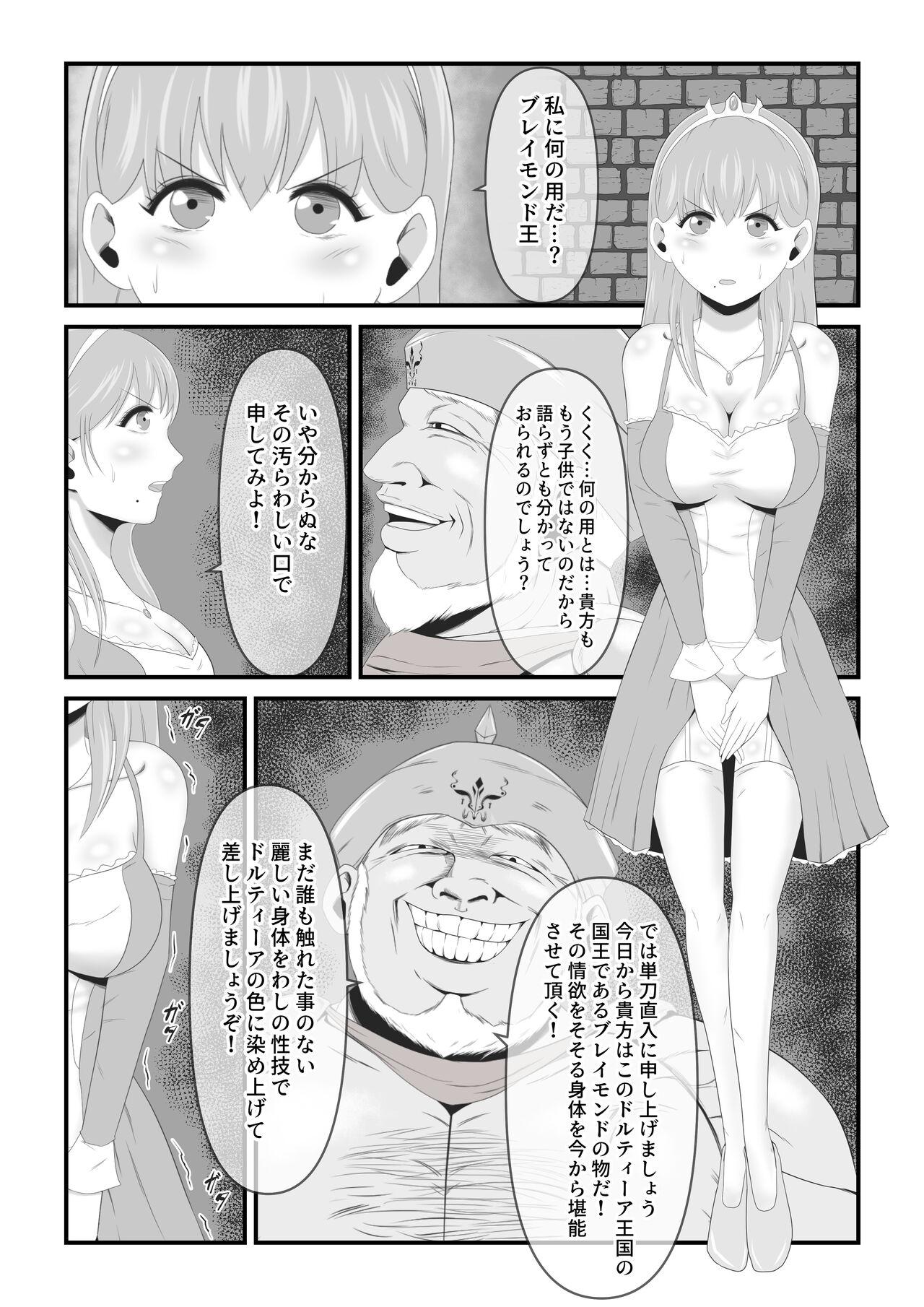 Butt Sex Haisenkoku no Sei naru Oujo wa Tamago to Nari Inma ni Ochiru Hard Porn - Page 5