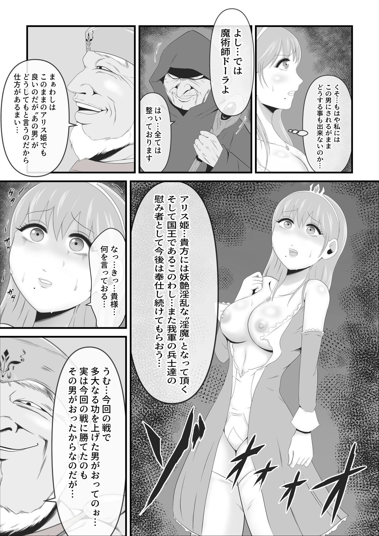 Butt Sex Haisenkoku no Sei naru Oujo wa Tamago to Nari Inma ni Ochiru Hard Porn - Page 7
