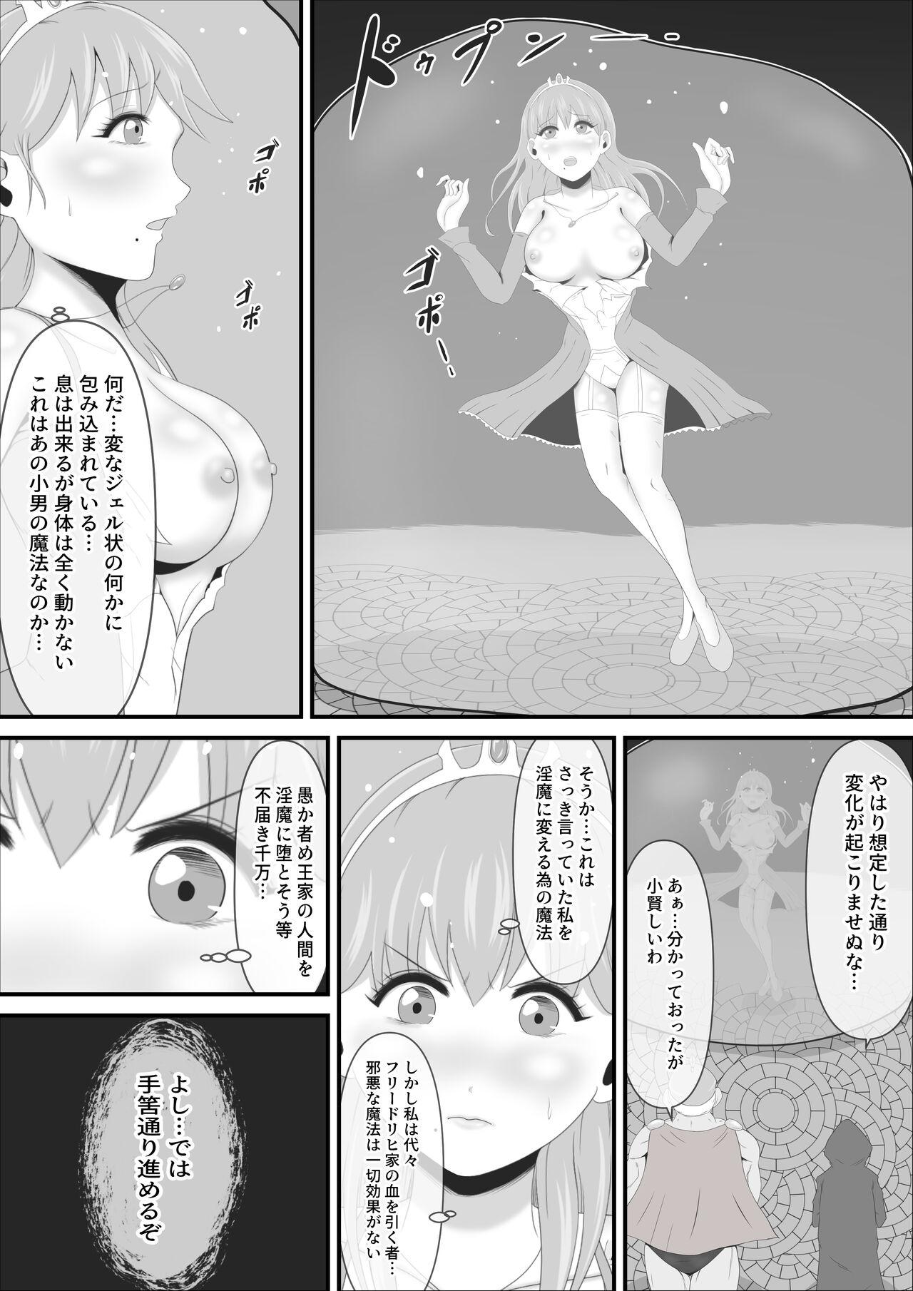 Francais Haisenkoku no Sei naru Oujo wa Tamago to Nari Inma ni Ochiru Monstercock - Page 9