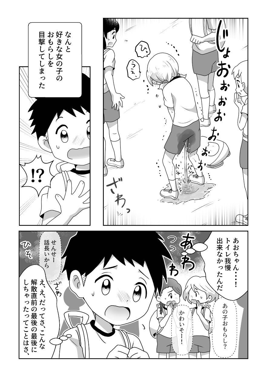 Hard Sex O Toire Gaman Dekinakute nai Teru Ao-chan mo Kawaii yo!! - Original Mommy - Page 5