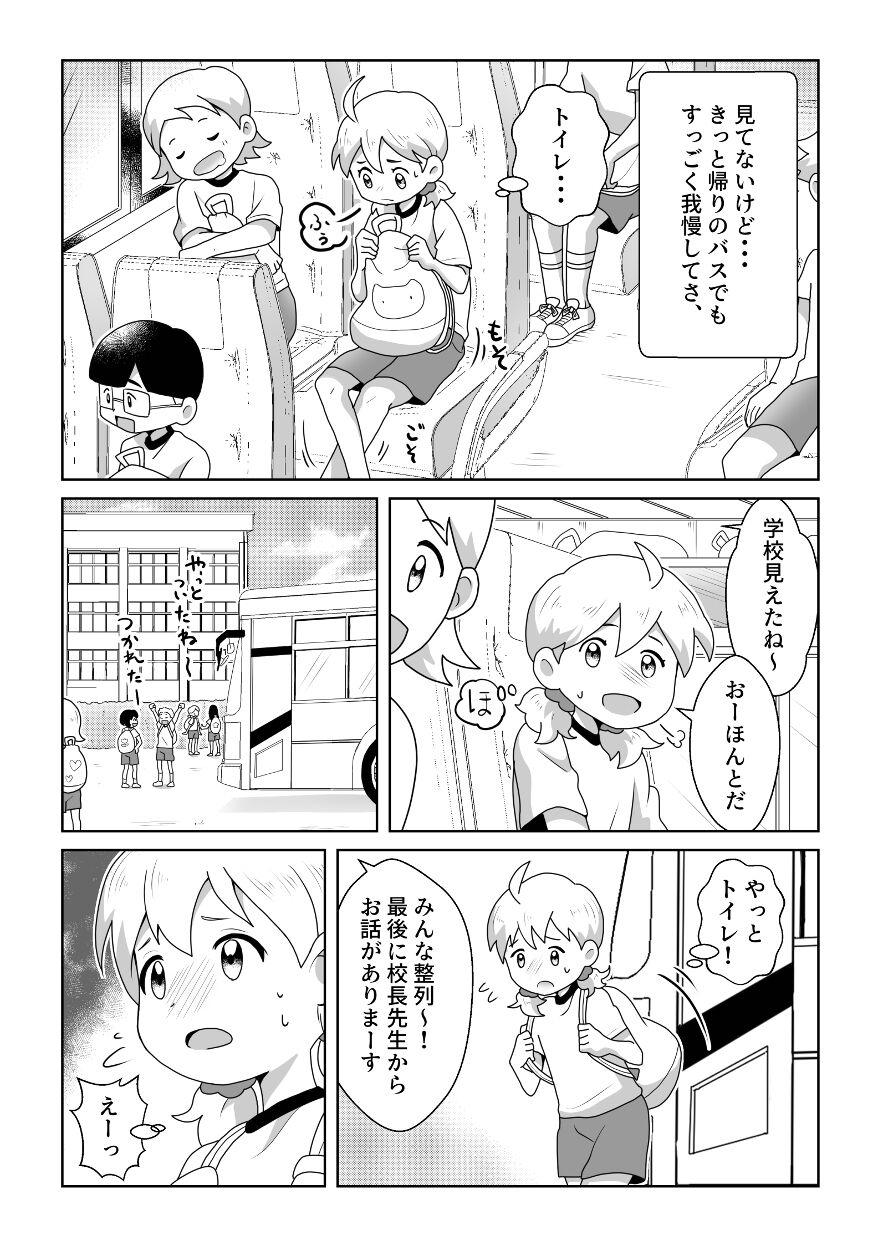 Hard Sex O Toire Gaman Dekinakute nai Teru Ao-chan mo Kawaii yo!! - Original Mommy - Page 6