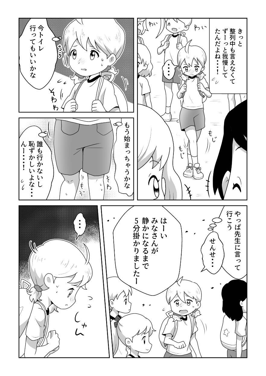 Hard Sex O Toire Gaman Dekinakute nai Teru Ao-chan mo Kawaii yo!! - Original Mommy - Page 7