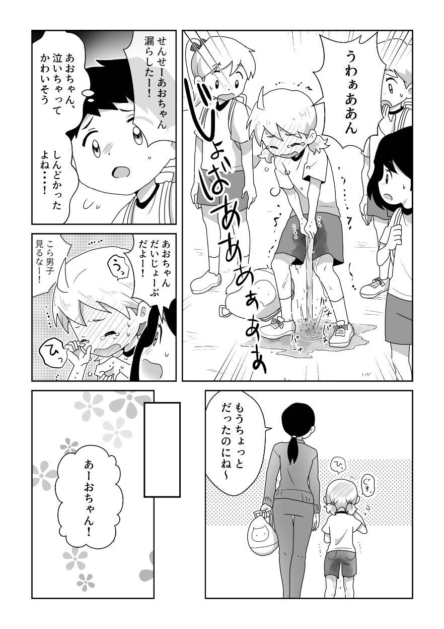 Hard Sex O Toire Gaman Dekinakute nai Teru Ao-chan mo Kawaii yo!! - Original Mommy - Page 9