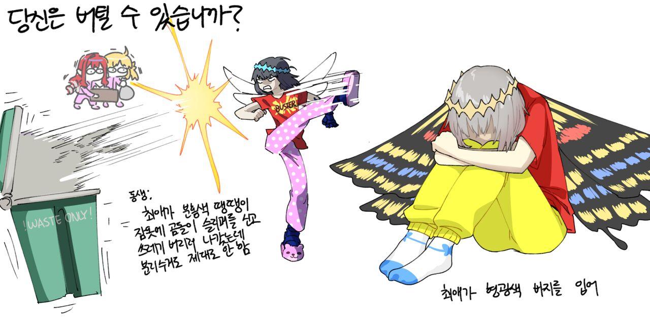 [Dyalga ᕕ( ᐛ )ᕗ Dyalga ᕕ( ᐛ )ᕗ) pegeuo jeongsan2[ fate grand order ) 43