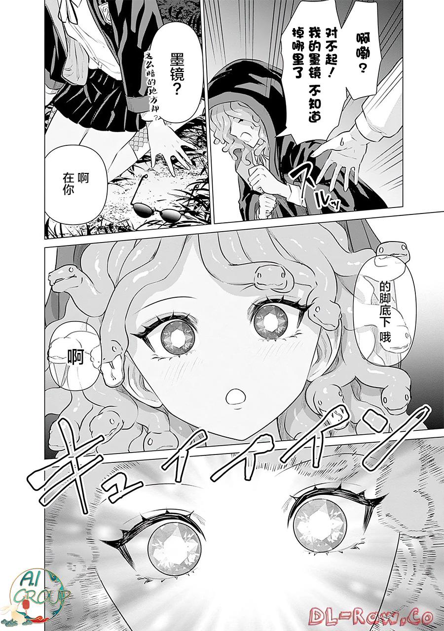 Isekai Danyu|异世界男优 07 - Page 14