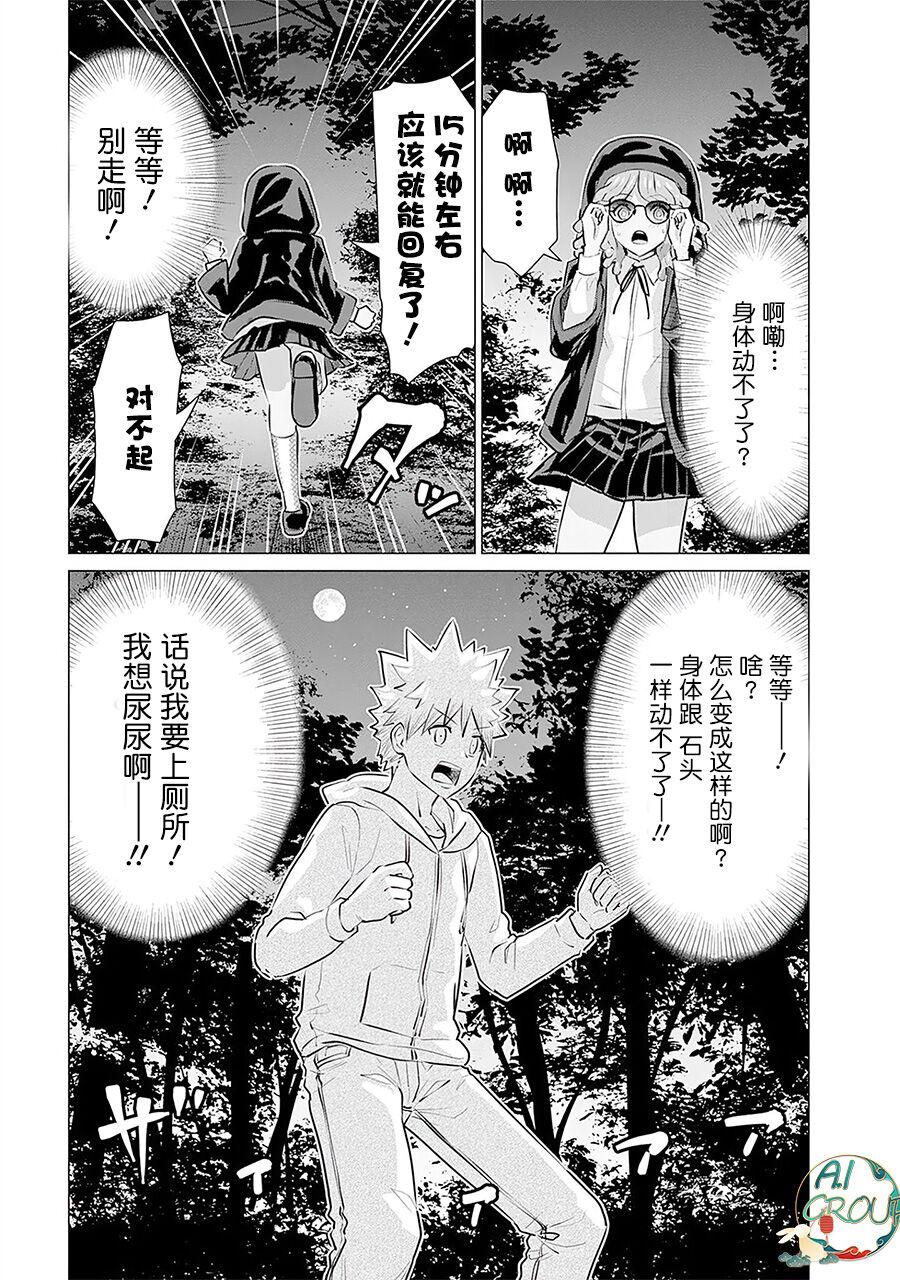 Isekai Danyu|异世界男优 07 - Page 15