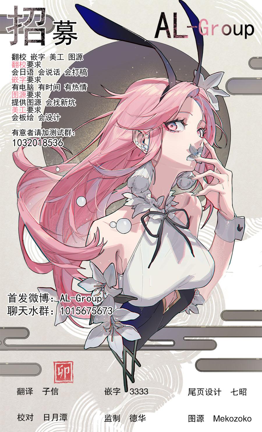 Isekai Danyu|异世界男优 07 - Page 16