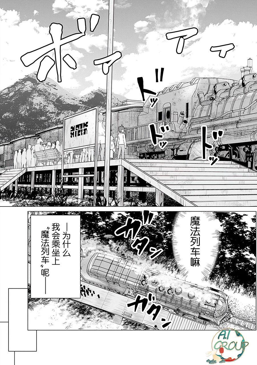Isekai Danyu|异世界男优 07 - Page 3