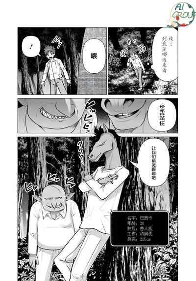 Isekai Danyu|异世界男优 08 2