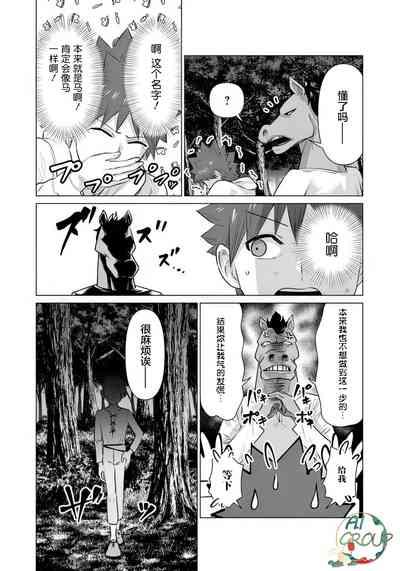 Isekai Danyu|异世界男优 08 4