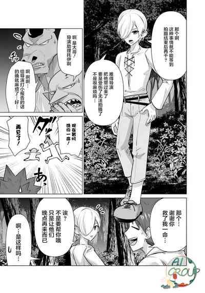 Isekai Danyu|异世界男优 08 5