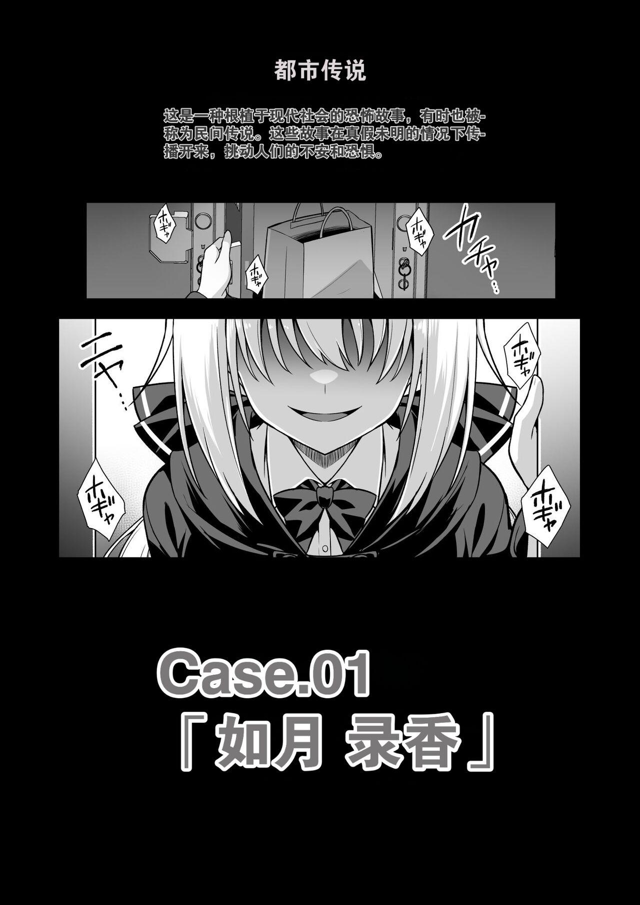 Leite Kaidan Toshi Densetsu Shinya no Eki de Mesugaki ni Totsuzen Ecchi o Semarare Shiboritorareru Hon - Original Roundass - Page 4