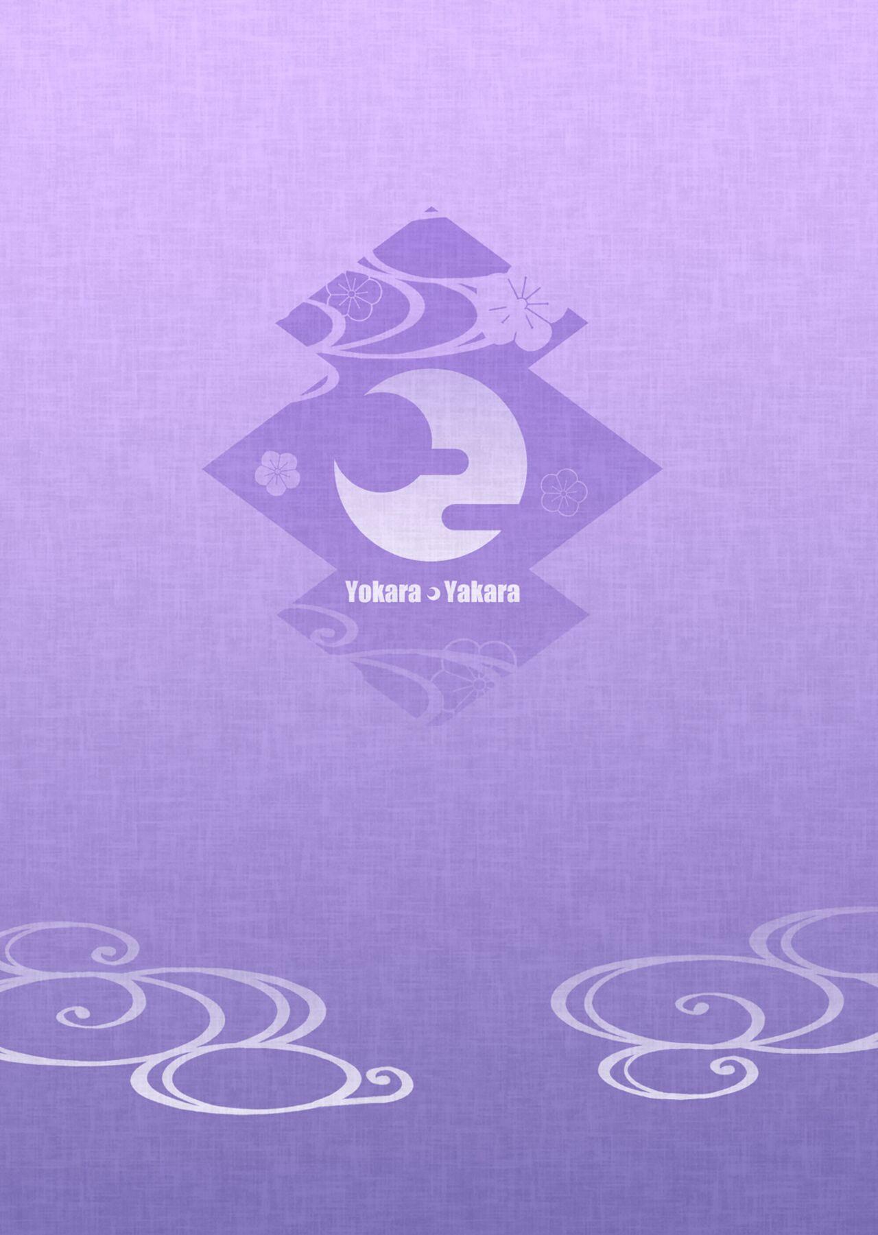 [YokaranuYakara (Yokara)] Miosha ga Osoto de Hadaka ni Natchau Hon (Ookami Mio) | A Book where Miosha gets Naked Outside [Digital] [English] [Hikari no Kaze] 25