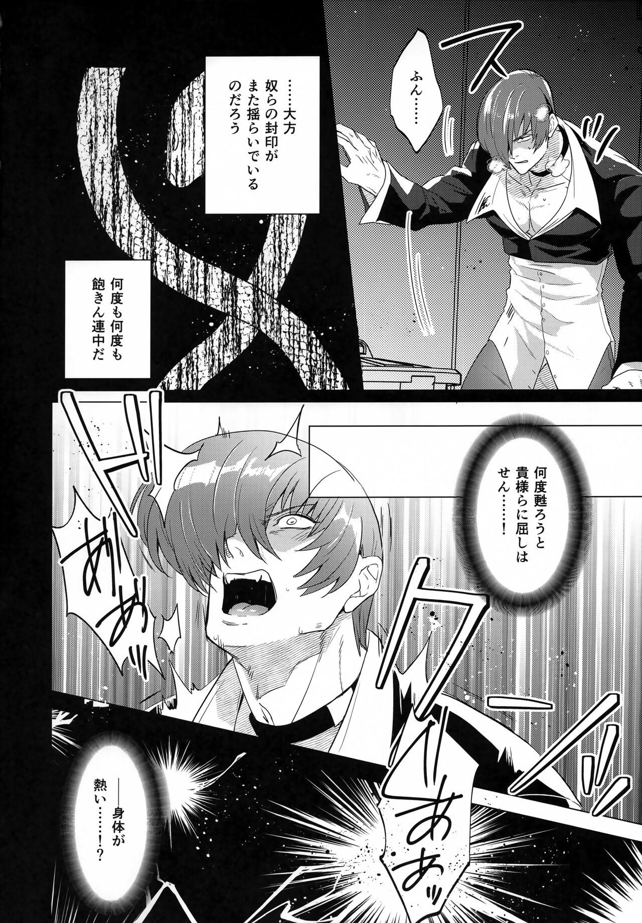 Blows Norowareta Chi de Onna ni Natta Ore ga Shukumei no Rival to Sex Shita Hanashi - King of fighters Les - Page 3