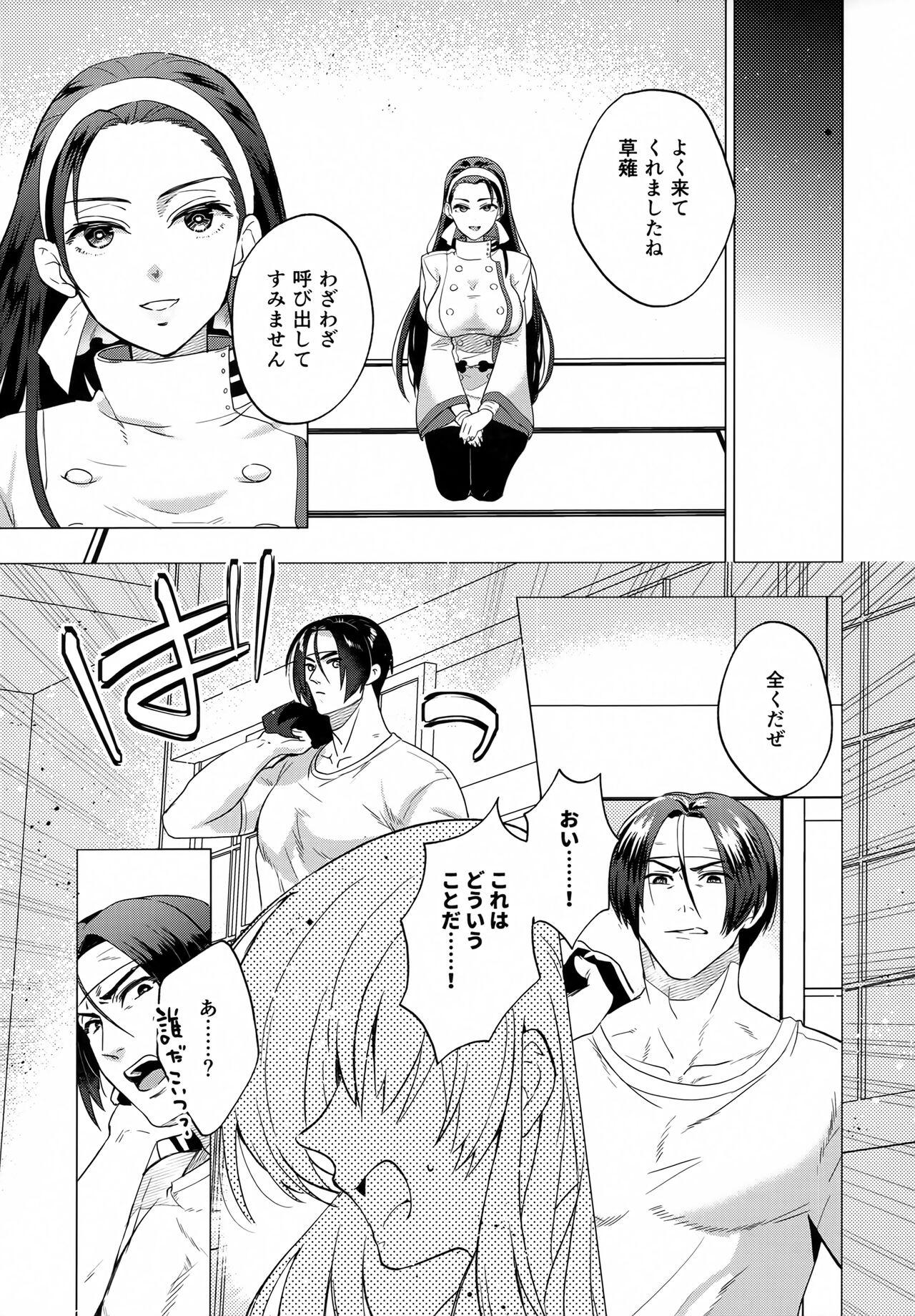 Blowjobs Norowareta Chi de Onna ni Natta Ore ga Shukumei no Rival to Sex Shita Hanashi - King of fighters Girlsfucking - Page 6