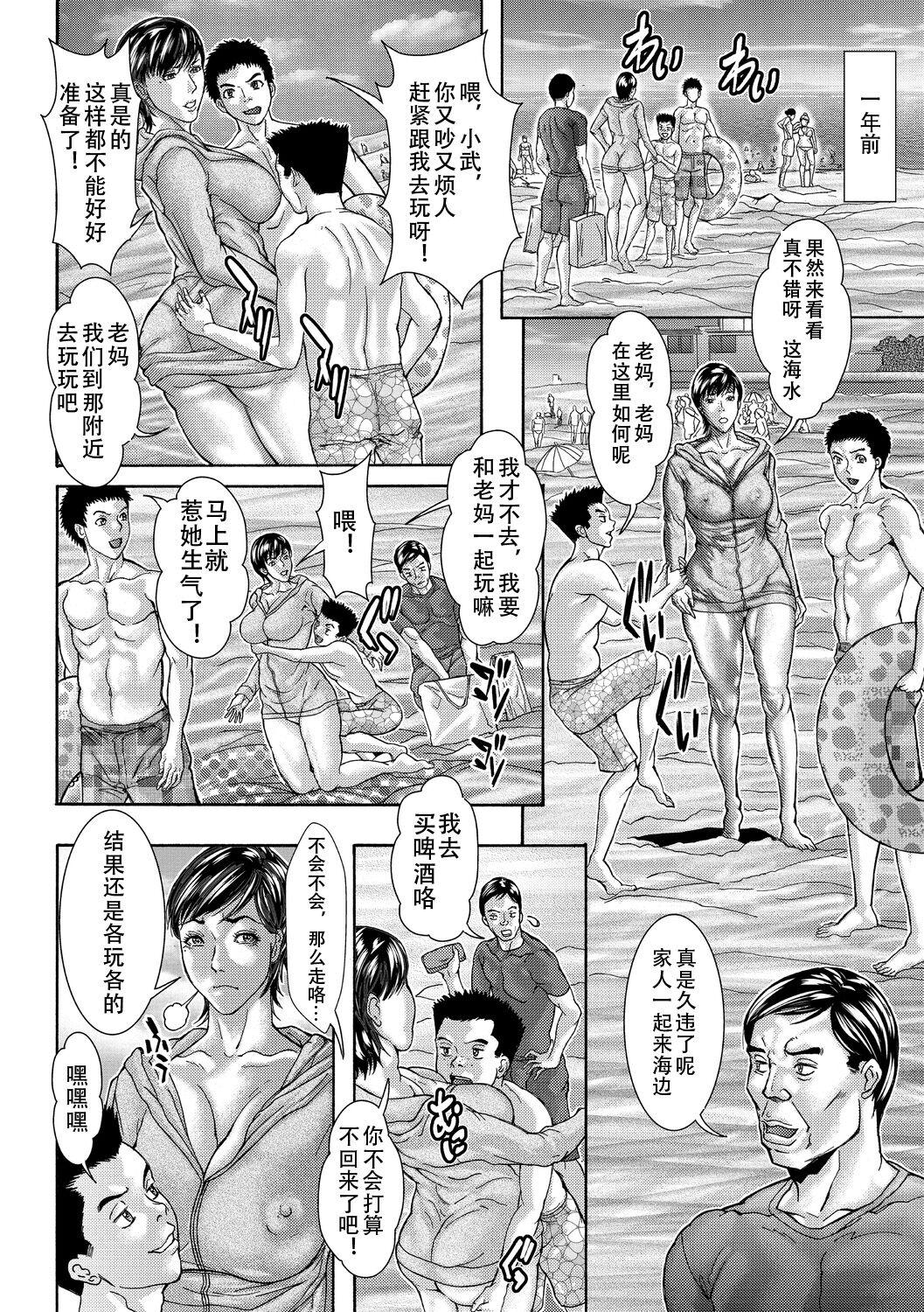 Tranny Porn Natsuda! Umida! Boshi Soukan da!! Public Nudity - Page 4