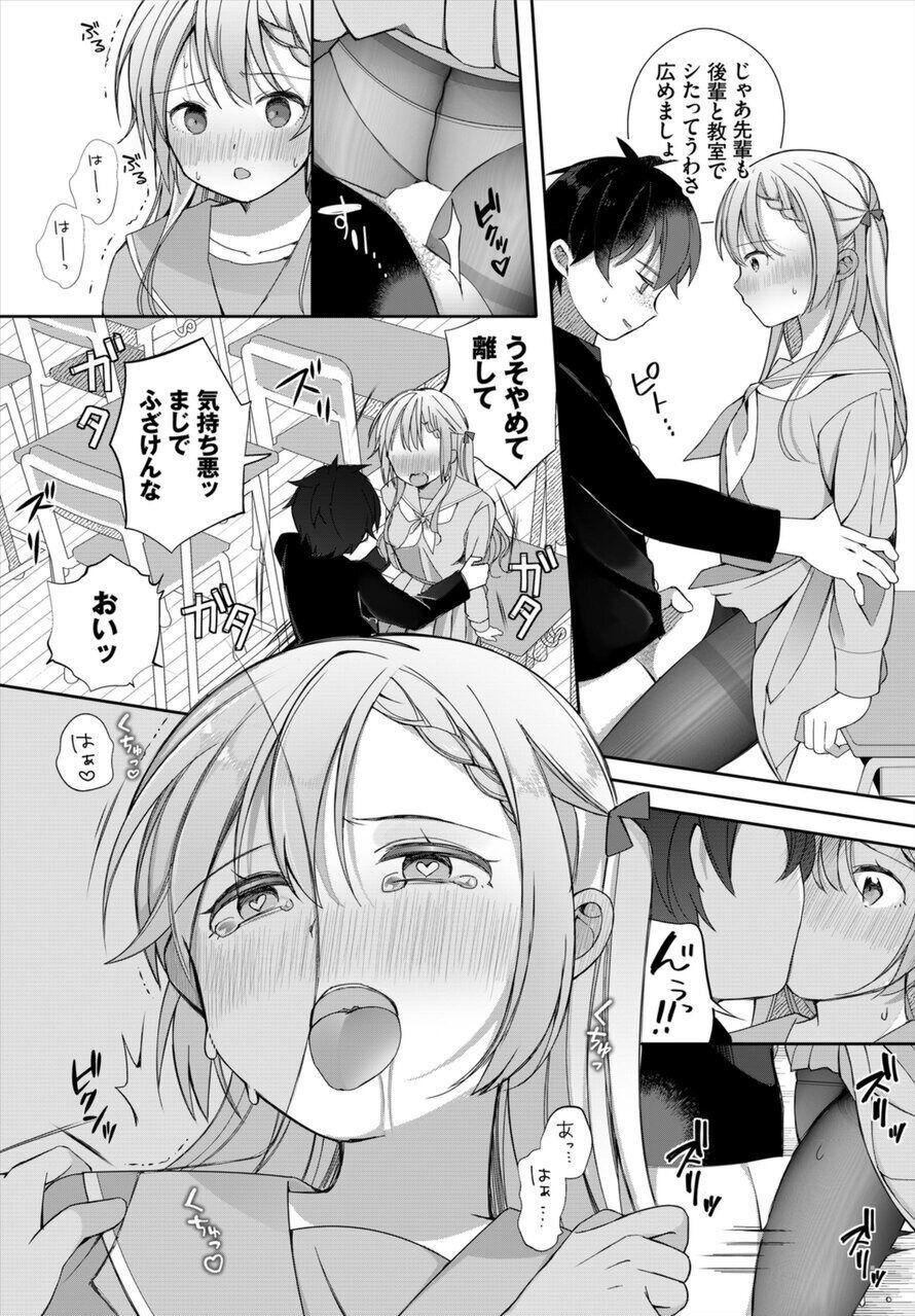 Groping [Nagase Tooru] Unequaled AV actor, time leap and youthfulness! ~My future begins to move~ 1 Woman - Page 10