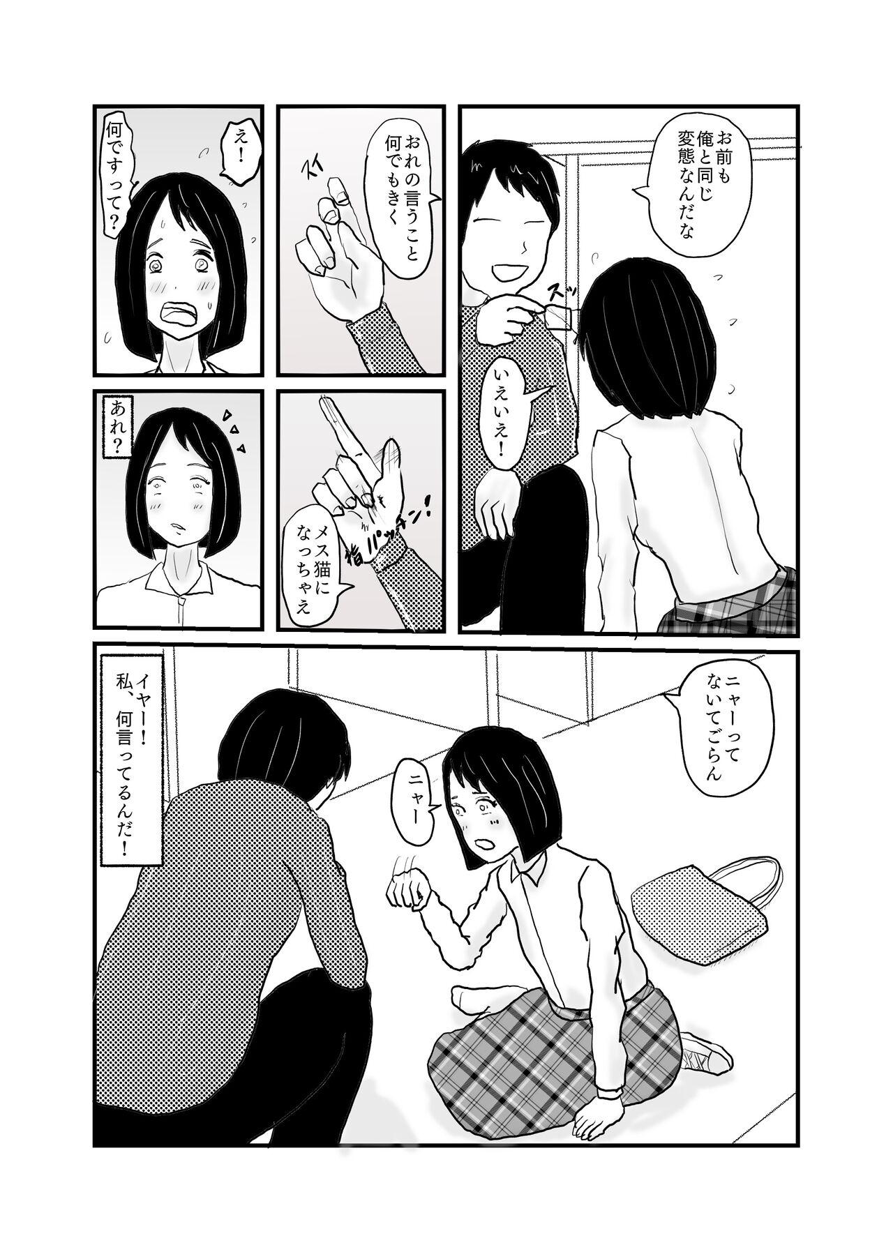 Shemale Porn Class de Ichiban Jimi na Onnanoko ga Saimin de Kakusei suru - Original With - Page 11