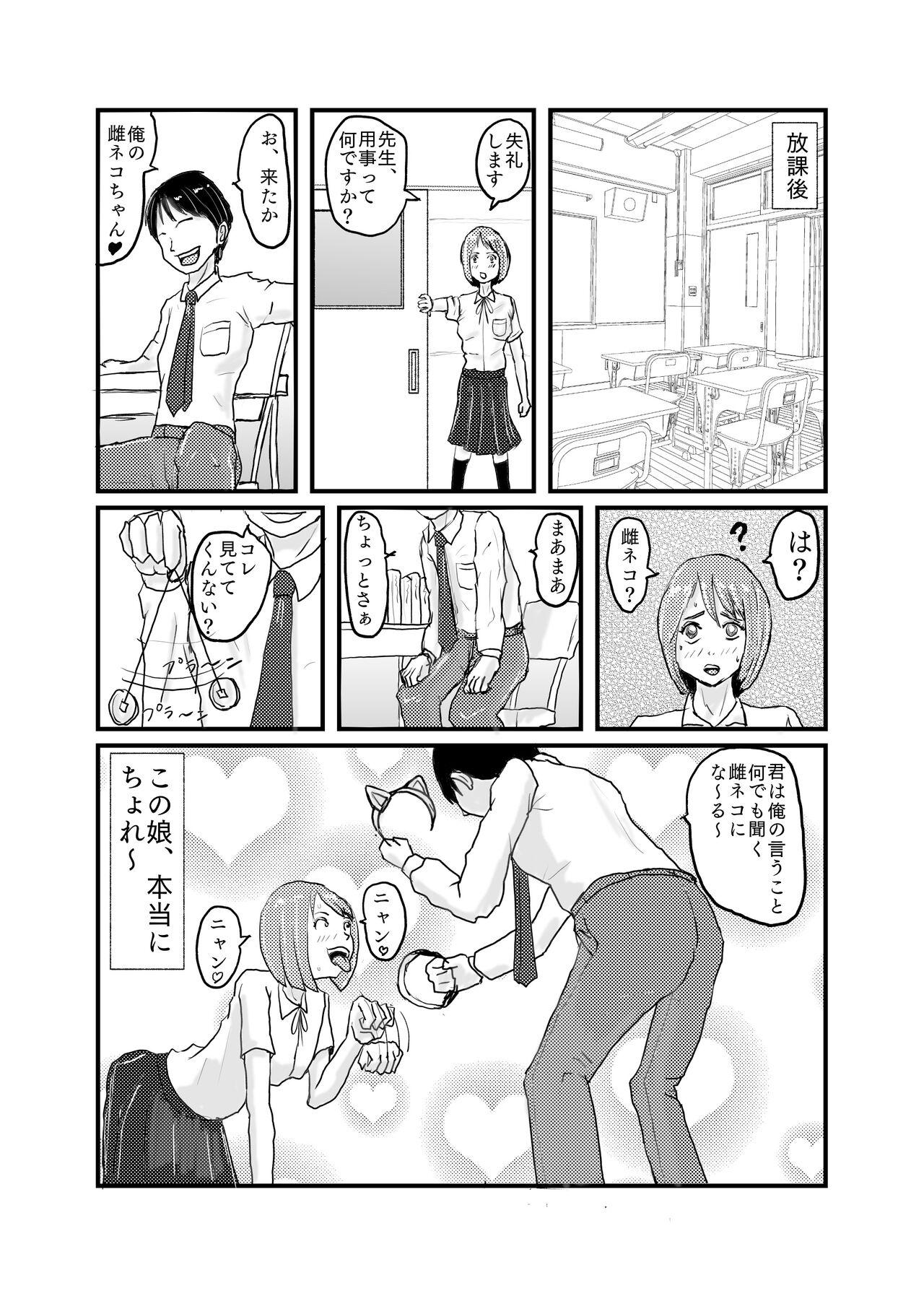 Shemale Porn Class de Ichiban Jimi na Onnanoko ga Saimin de Kakusei suru - Original With - Page 2
