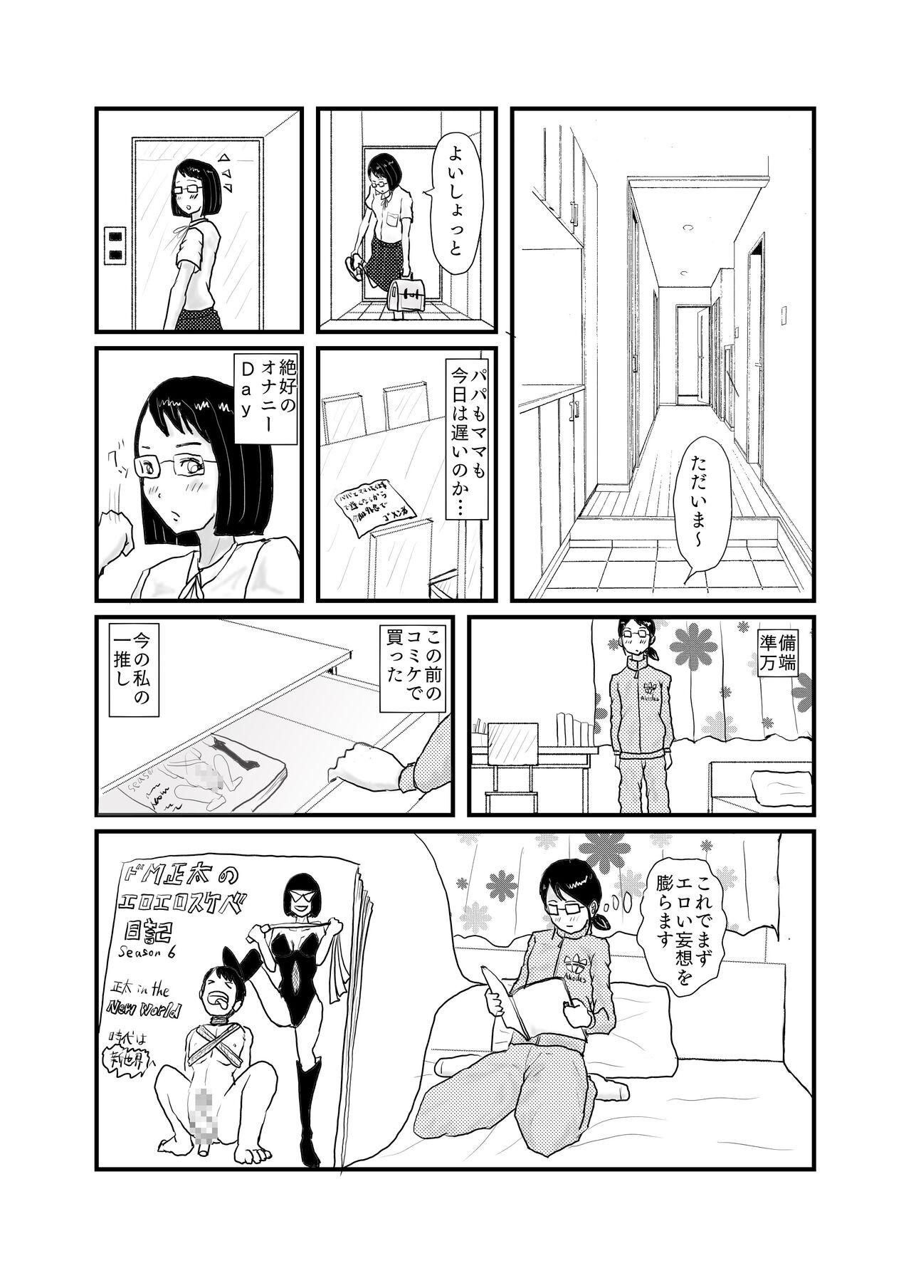 Shemale Porn Class de Ichiban Jimi na Onnanoko ga Saimin de Kakusei suru - Original With - Page 6