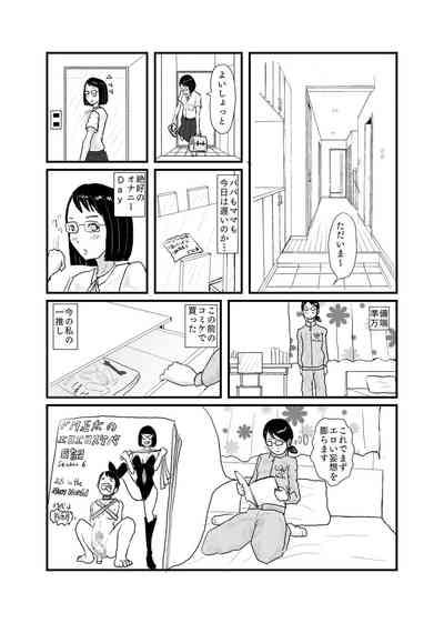 Class de Ichiban Jimi na Onnanoko ga Saimin de Kakusei suru 6