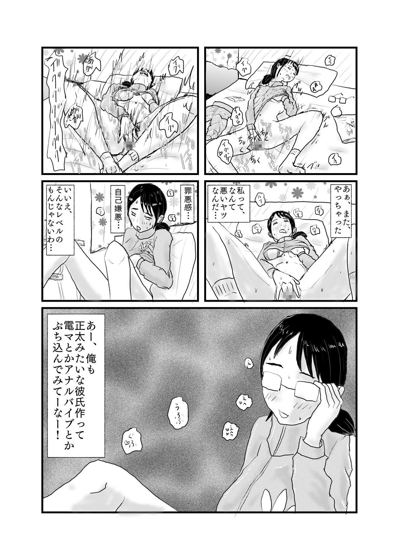 Shemale Porn Class de Ichiban Jimi na Onnanoko ga Saimin de Kakusei suru - Original With - Page 8