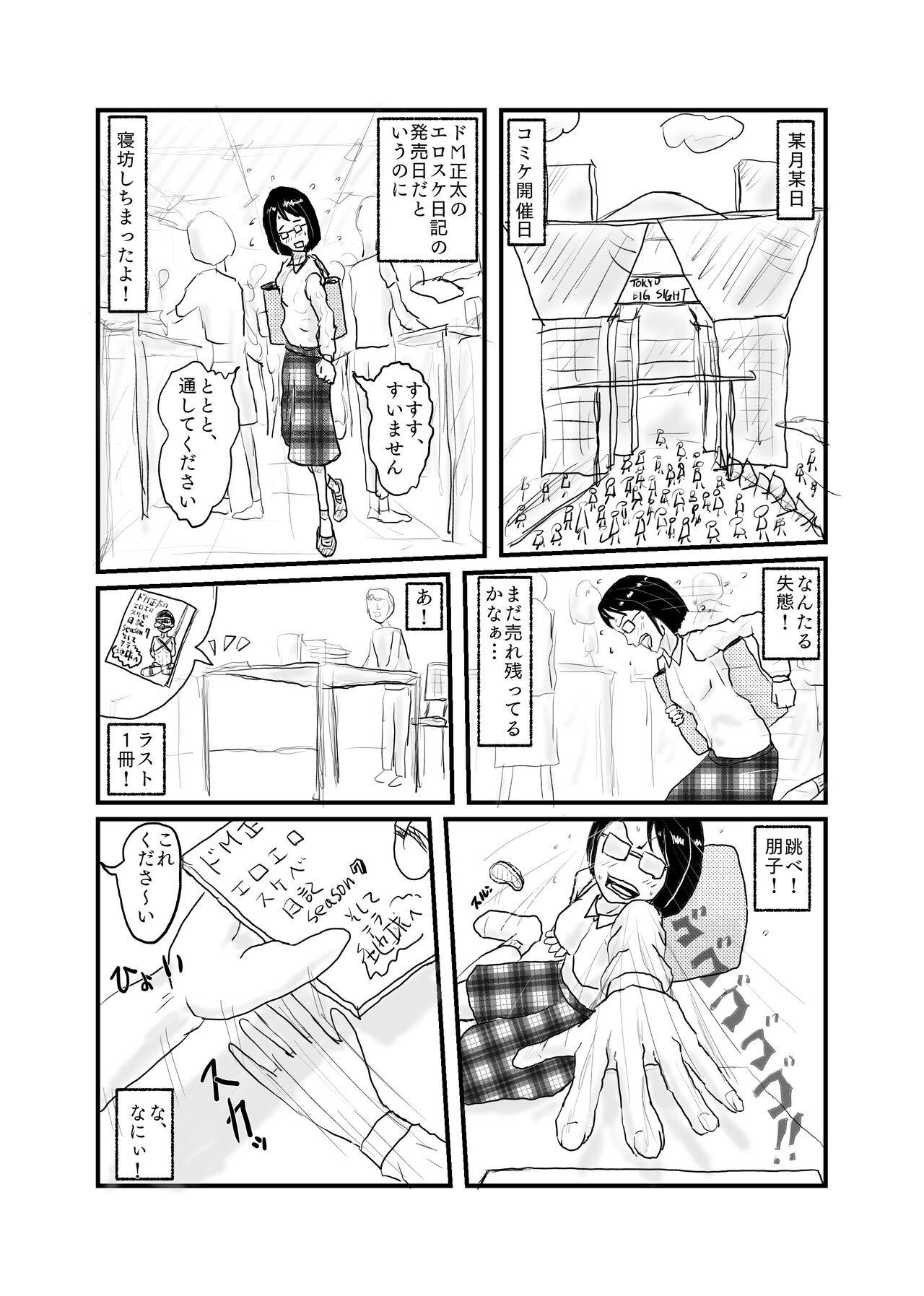 Shemale Porn Class de Ichiban Jimi na Onnanoko ga Saimin de Kakusei suru - Original With - Page 9