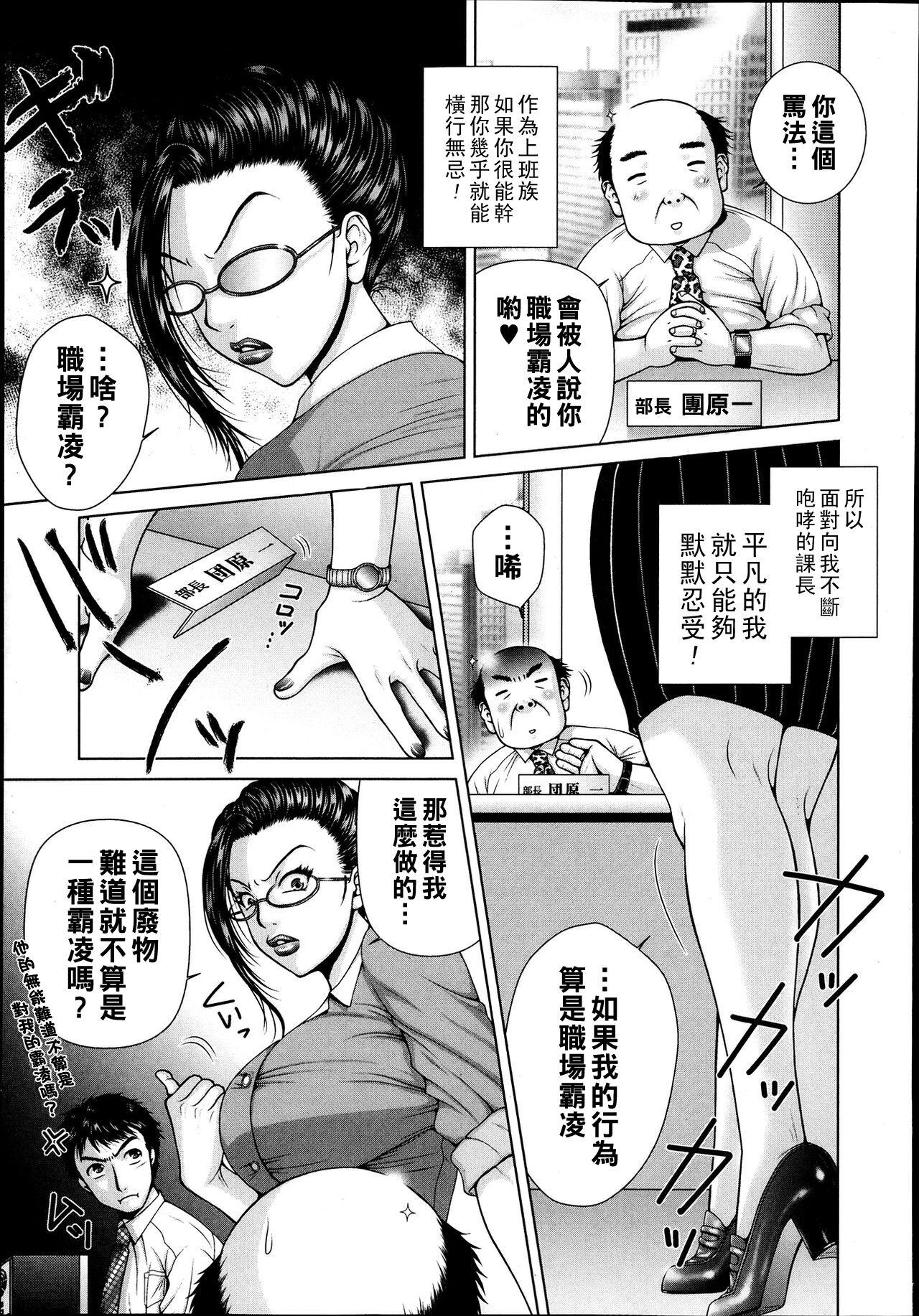 Gay Solo サラリーマンエレジー２前編（Chinese） Bisex - Page 3