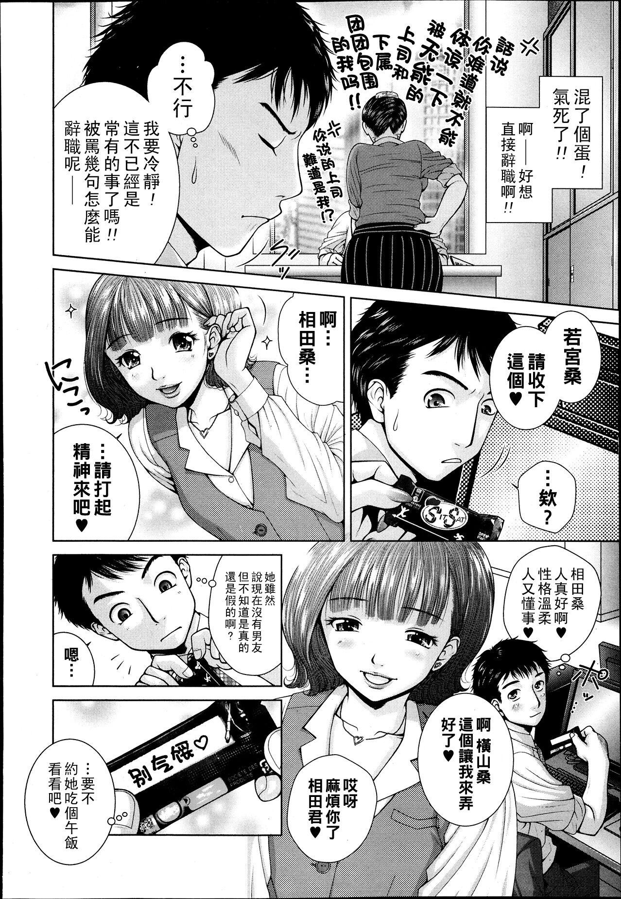 Gay Solo サラリーマンエレジー２前編（Chinese） Bisex - Page 4