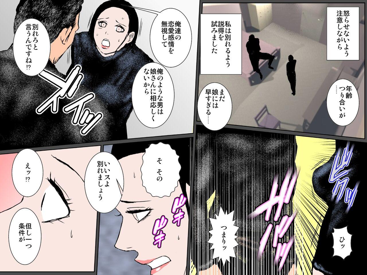 Ejaculations Musume o mamoru tame DQN ni daka re tsudzuketa bijin haha - Original Bubble - Page 10