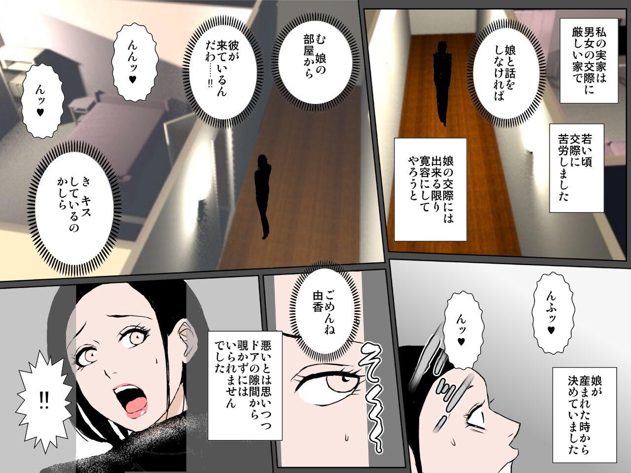 Ejaculations Musume o mamoru tame DQN ni daka re tsudzuketa bijin haha - Original Bubble - Page 4