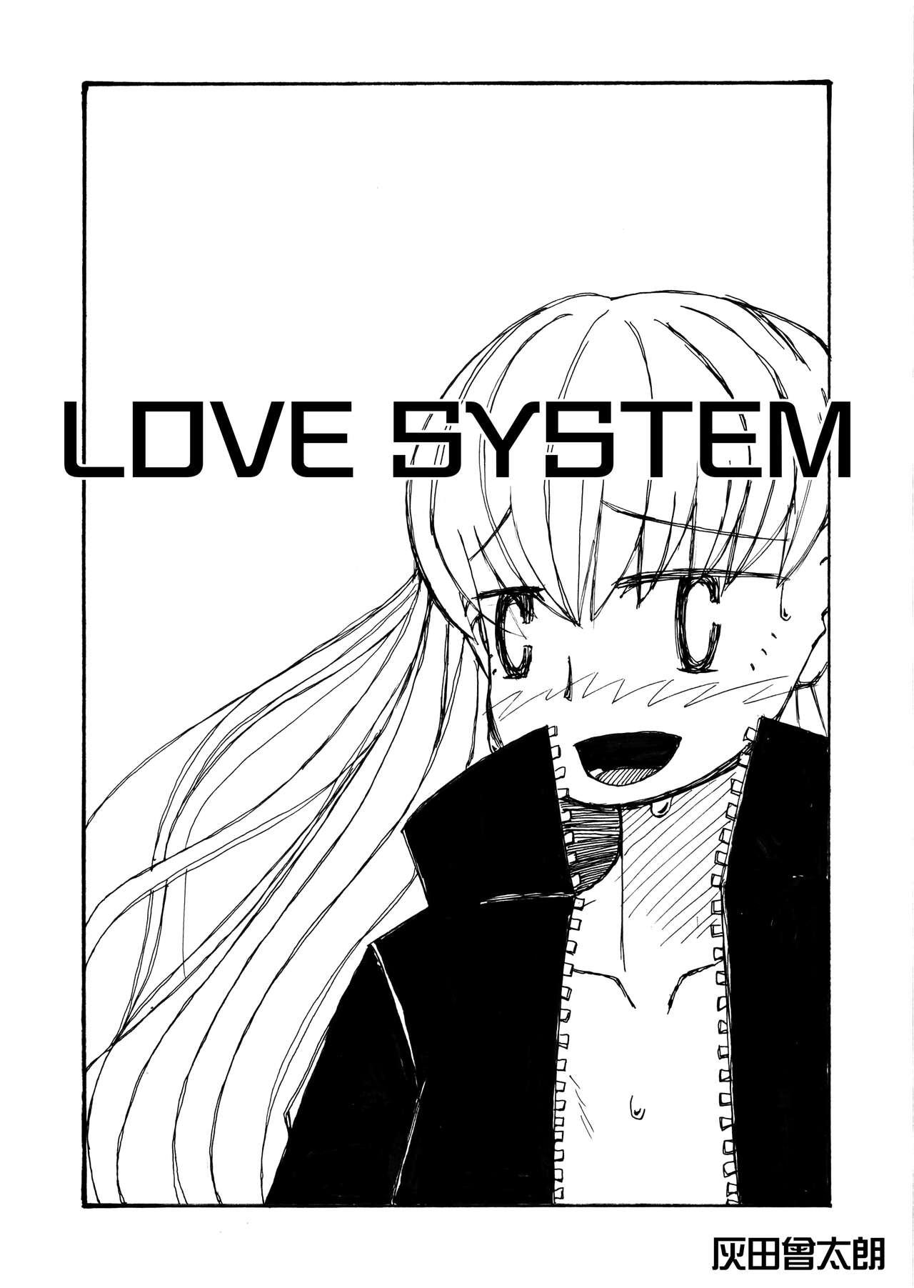 LOVE SYSTEM [はいだす]  0