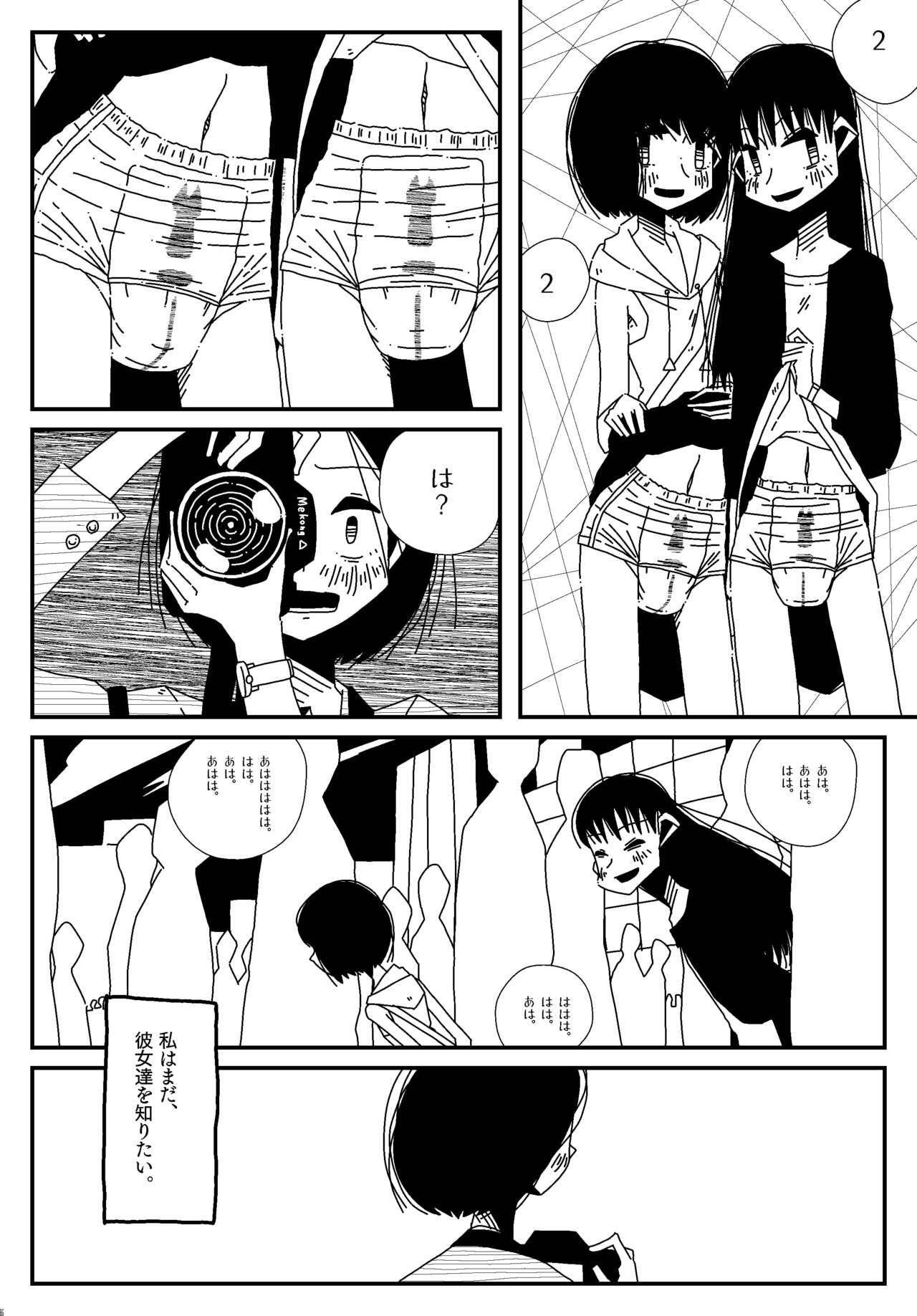 Sapphicerotica Shiranai Sukaato no Naka. Amazing - Page 4