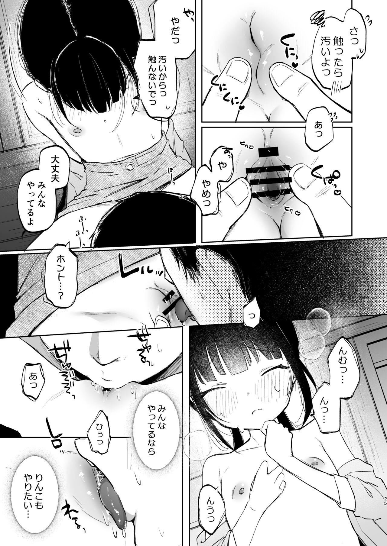 Rinko to Ojisan no Hajimete no Natsuyasumi 23