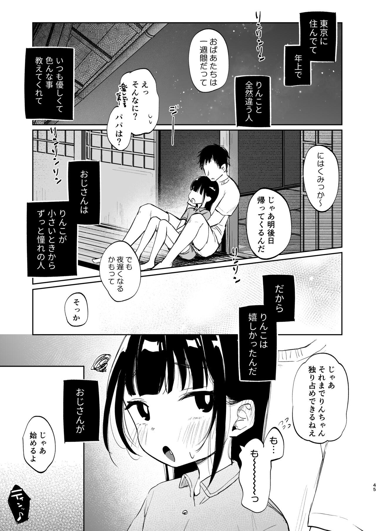 Rinko to Ojisan no Hajimete no Natsuyasumi 43