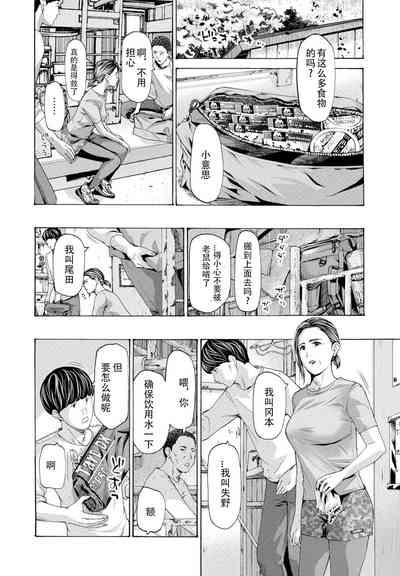 At The Evacuation Shed 避难小屋 1-3 8