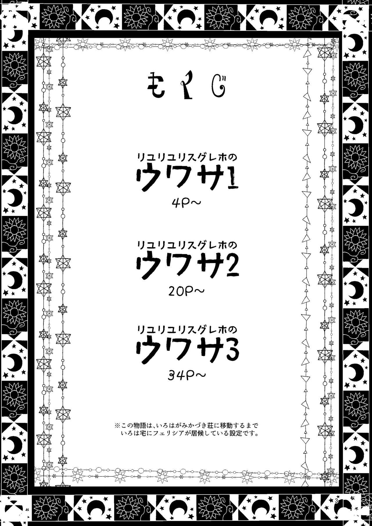 Transexual Riyuriyu Risugureho no Uwasa 3 - Puella magi madoka magica side story magia record Office - Page 3