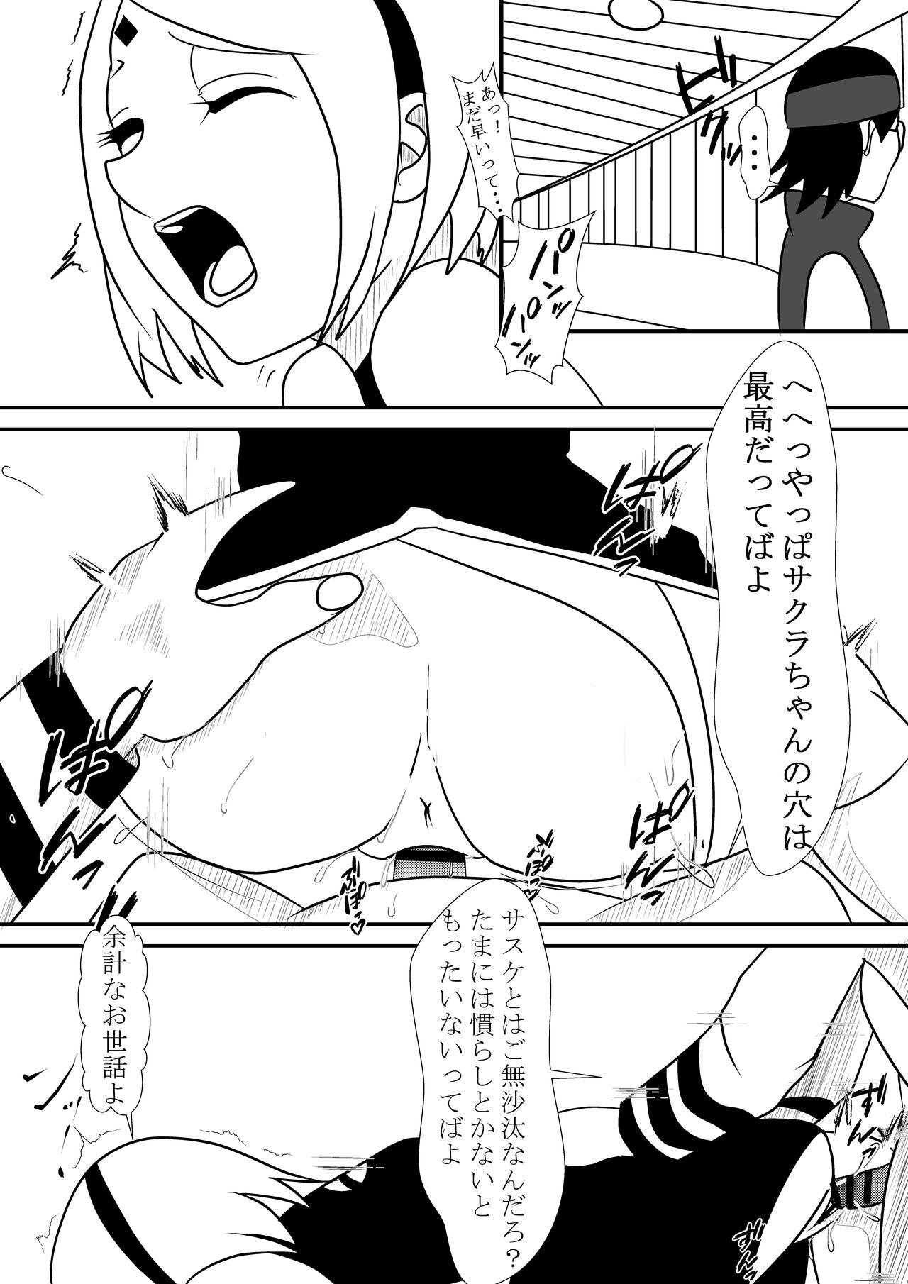Cocksucking 火影様の性処理事情 - Naruto Pussy Sex - Page 9
