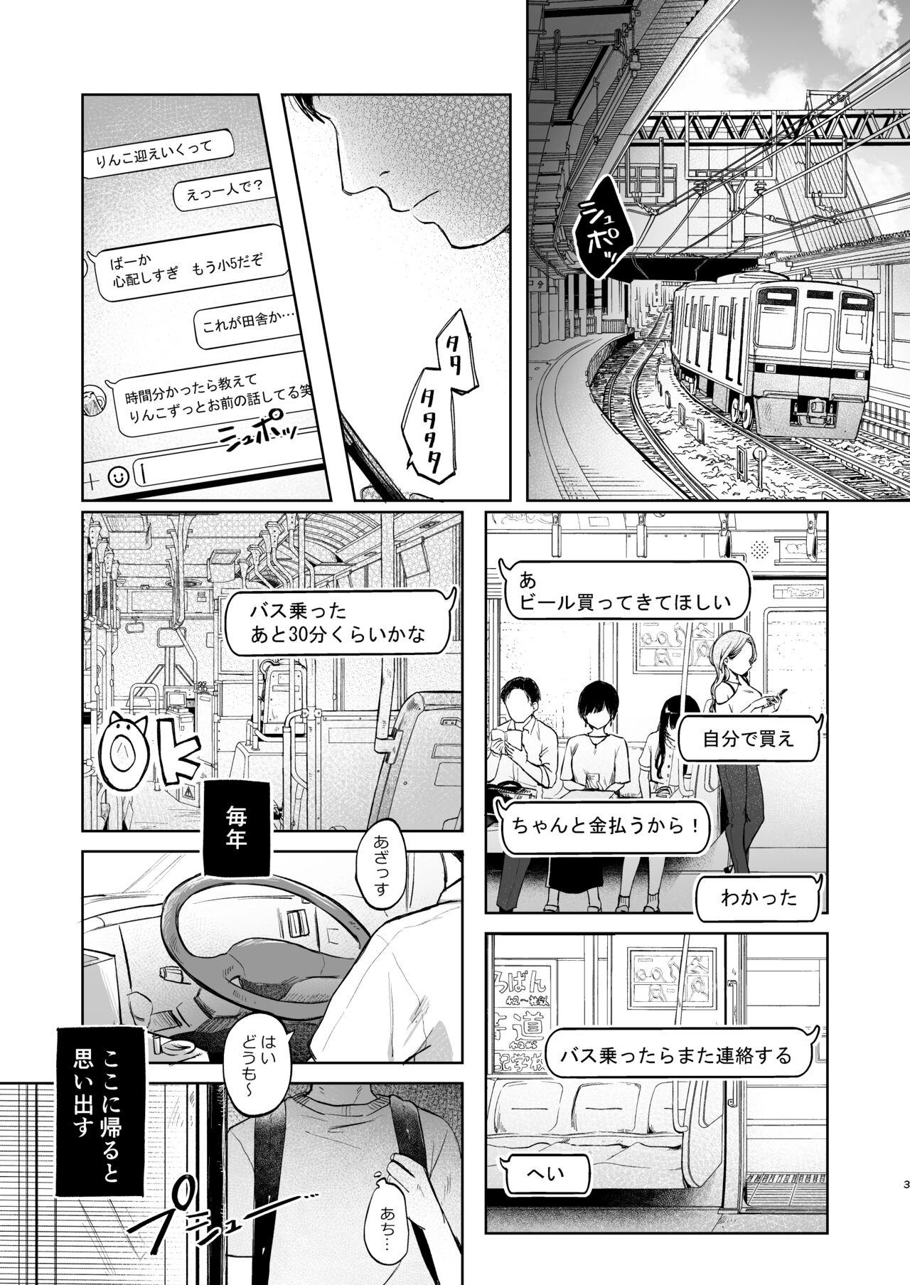 American Rinko to Ojisan no Hajimete no Natsuyasumi - Original Gay Emo - Picture 2