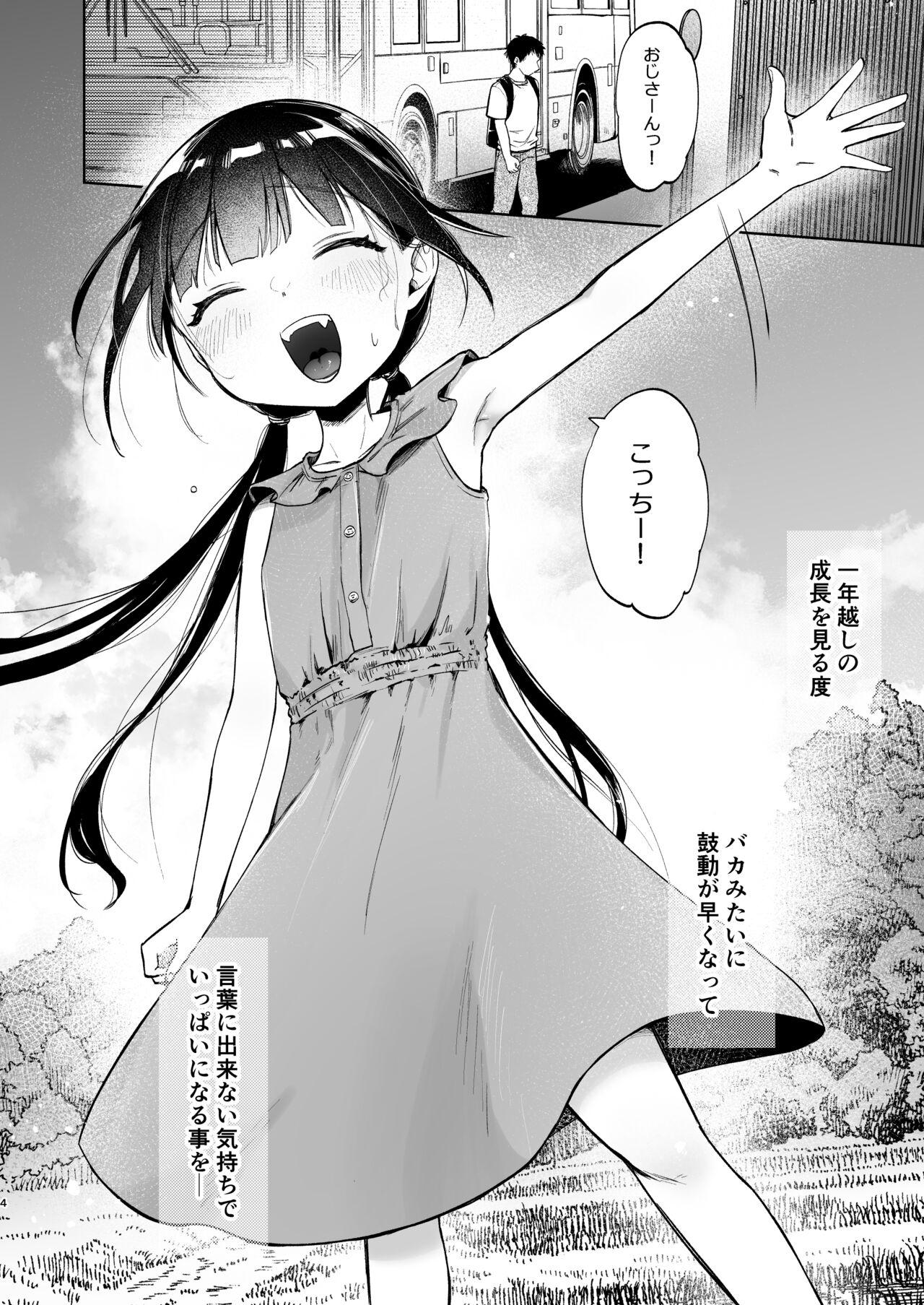 American Rinko to Ojisan no Hajimete no Natsuyasumi - Original Gay Emo - Page 3